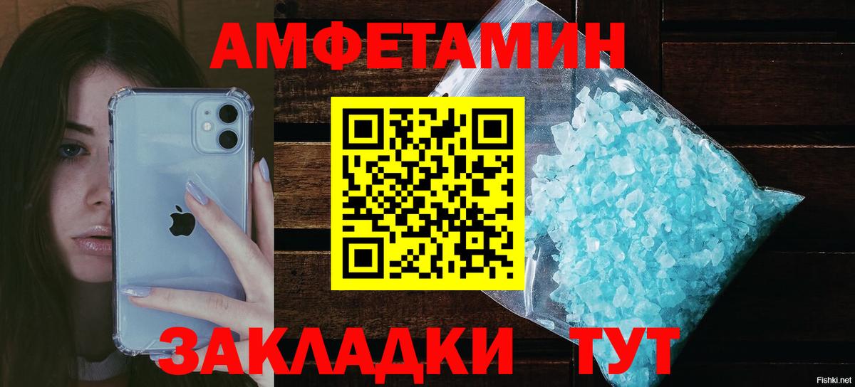 Амфетамин 97% Ахтубинск