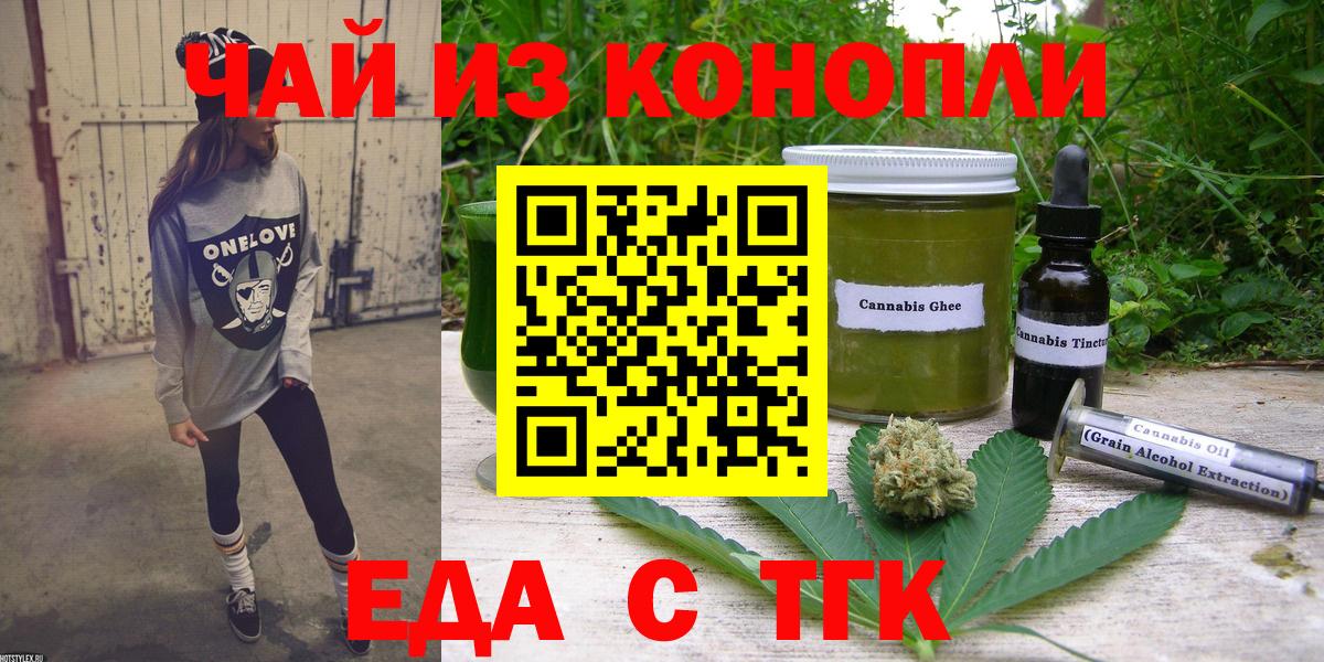 Cannafood конопля  Вход с VPN  Ахтубинск 