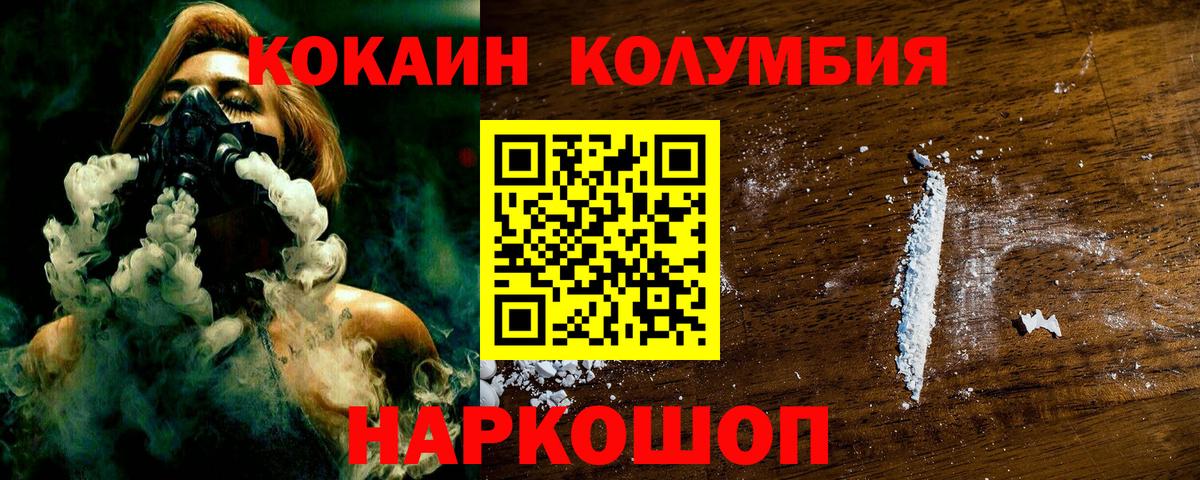 Кокаин 99% Ахтубинск