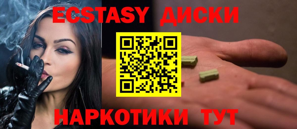 ЭКСТАЗИ бентли  Ecstasy  Ахтубинск  Ecstasy Punisher  Вход с VPN 