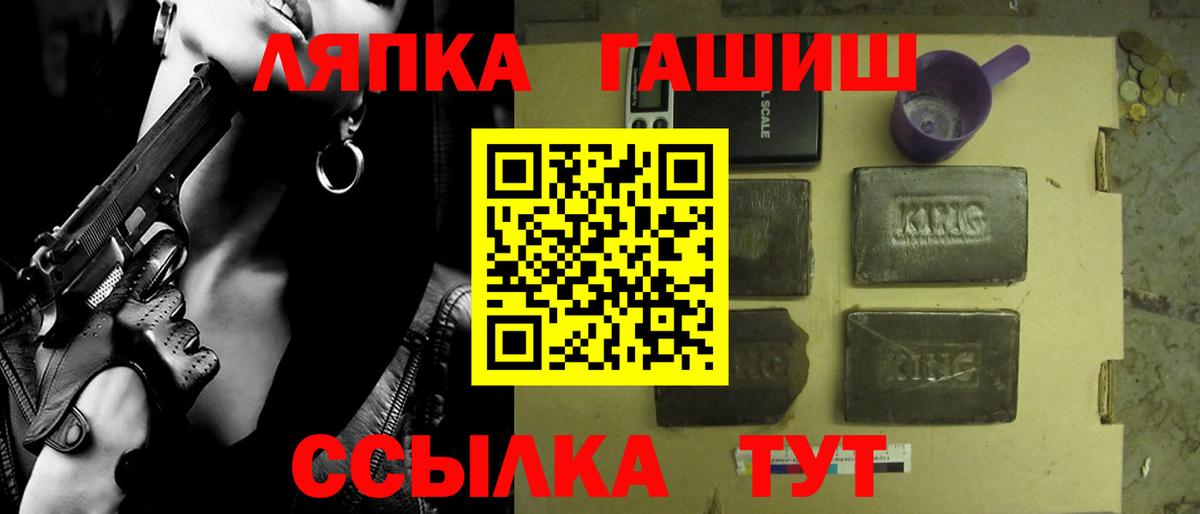 Гашиш хэш Ахтубинск