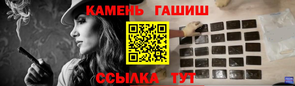 Ахтубинск  Гашиш Ice-O-Lator  ГАШ хэш  Гашиш  Вход с VPN 