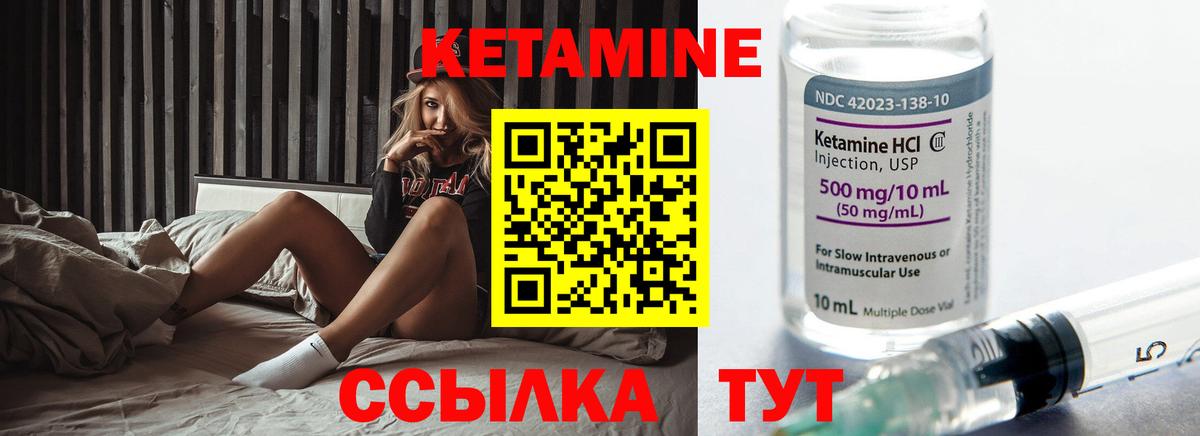 Ахтубинск  КЕТАМИН ketamine  Кетамин VHQ  Вход с VPN 