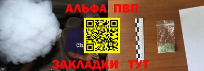 таблы Апшеронск