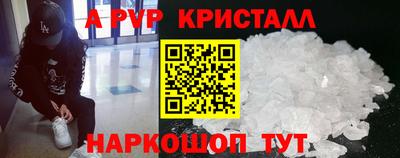 таблы Апшеронск