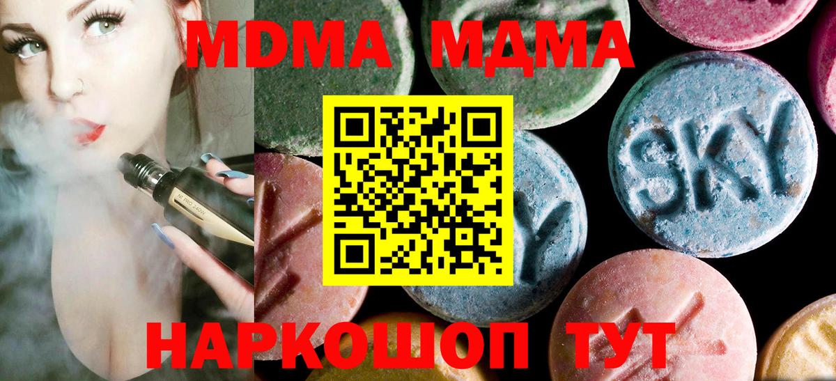 МДМА молли Ахтубинск