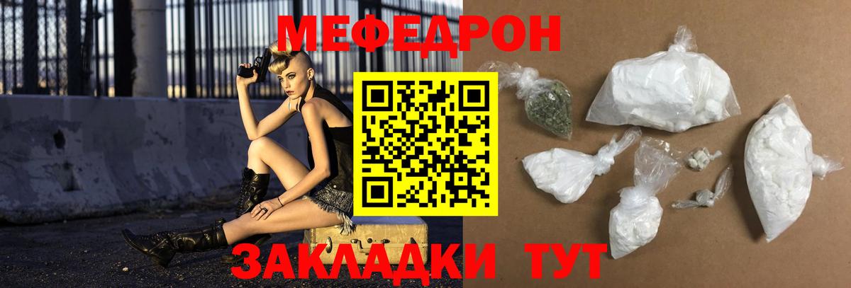 Меф кристаллы Ахтубинск