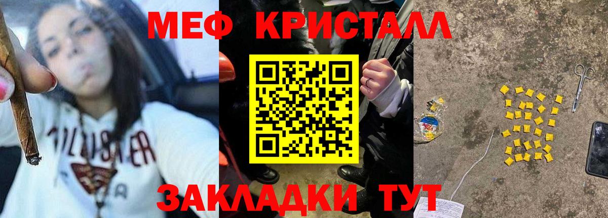 Мефедрон  МЯУ-МЯУ кристаллы  Вход с VPN  Ахтубинск  Мефедрон VHQ 