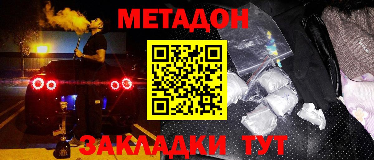 МЕТАДОН мёд  Вход с VPN  Ахтубинск  KRAKEN ссылка  МЕТАДОН белоснежный 