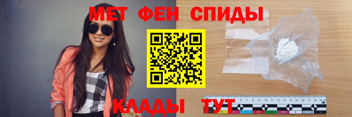 Первитин Декстрометамфетамин 99.9% Ахтубинск