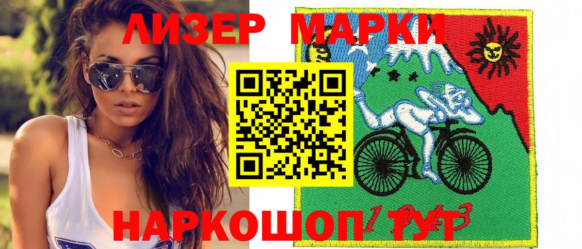 Марки NBOMe 1,8мг  Вход с VPN  Ахтубинск 