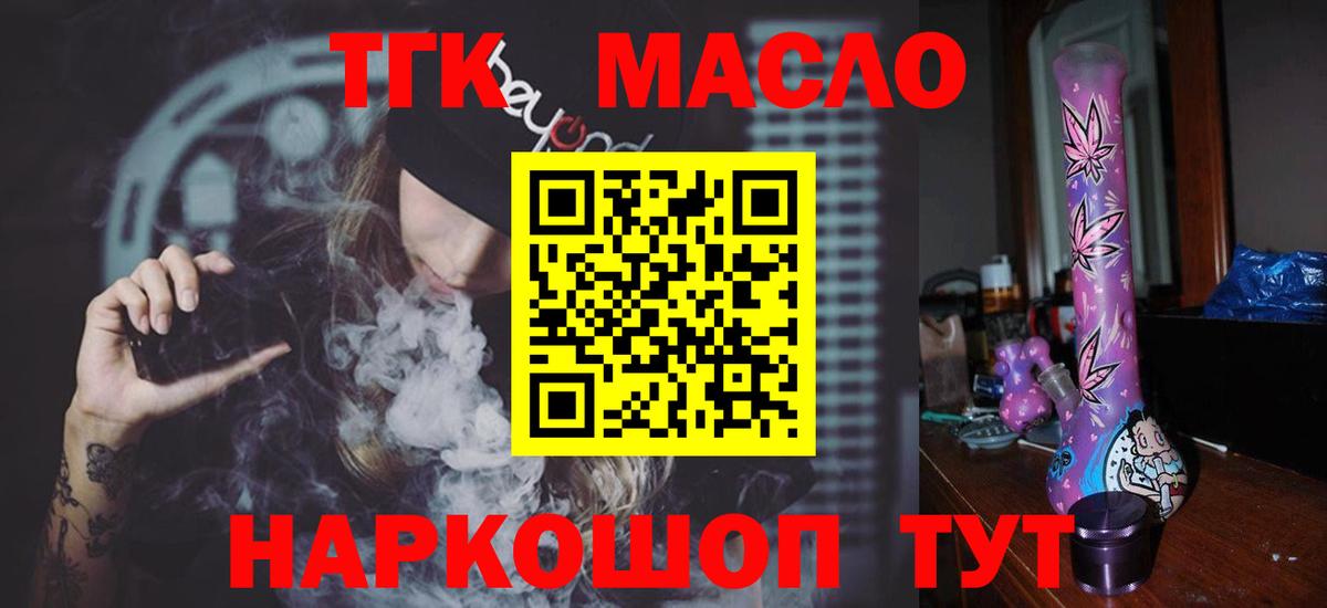 ТГК вейп с тгк  Дистиллят ТГК гашишное масло  Ахтубинск  Вход с VPN 